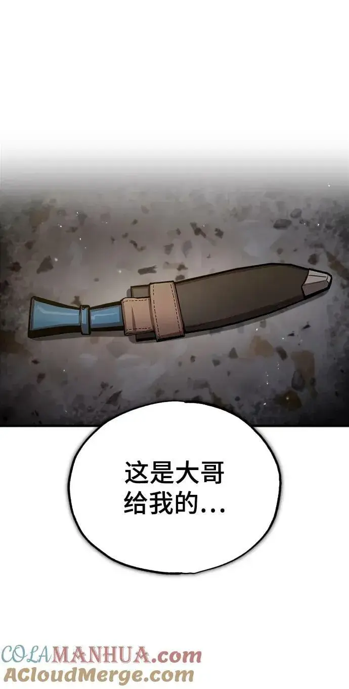漫画《魔法学院的伪装教师》[第50话] 汉斯第40张图