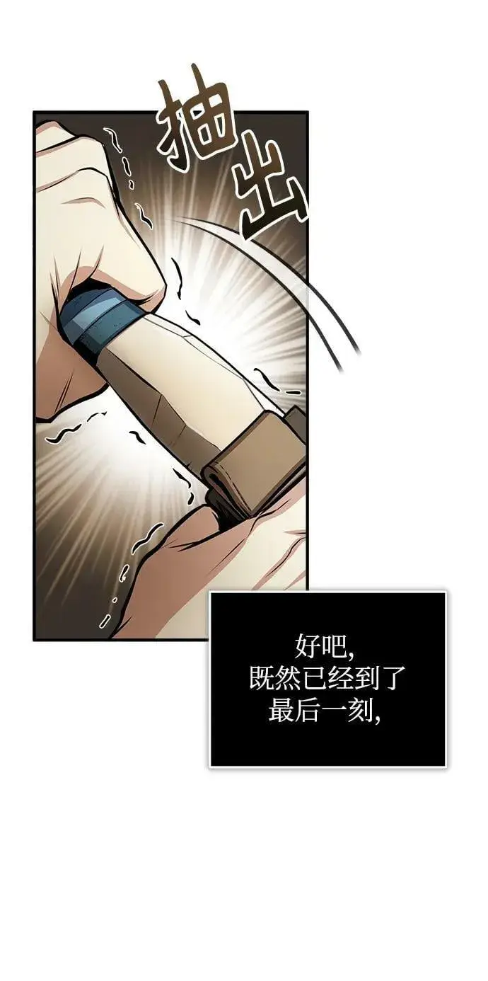 漫画《魔法学院的伪装教师》[第50话] 汉斯第41张图
