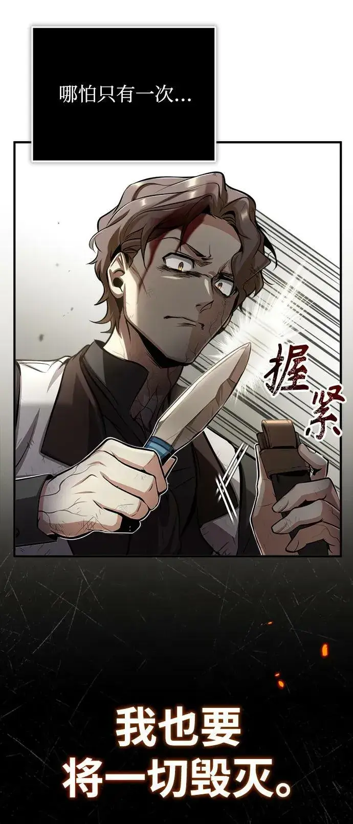 漫画《魔法学院的伪装教师》[第50话] 汉斯第42张图