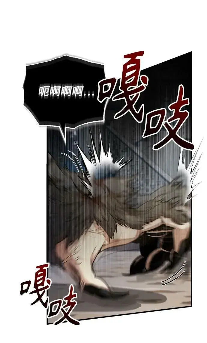 漫画《魔法学院的伪装教师》[第50话] 汉斯第47张图