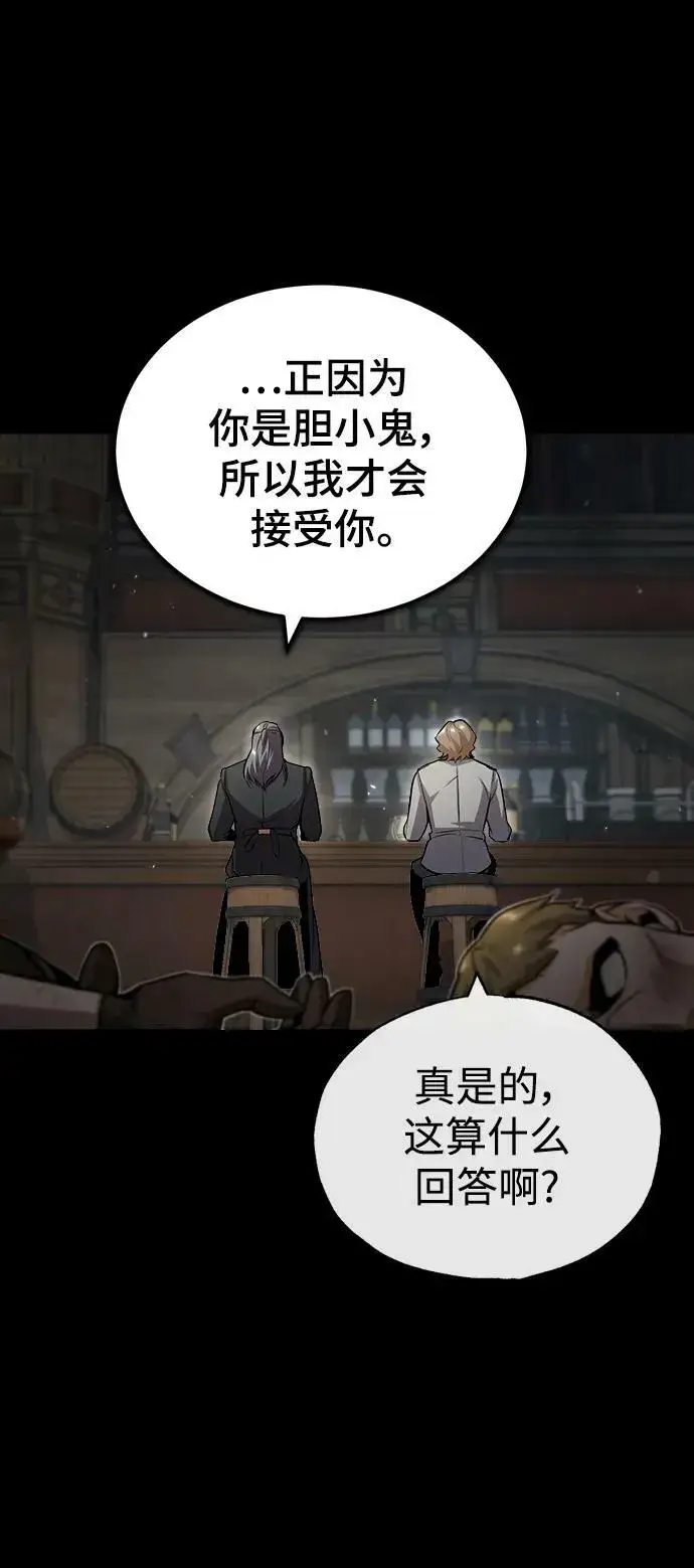 漫画《魔法学院的伪装教师》[第50话] 汉斯第5张图