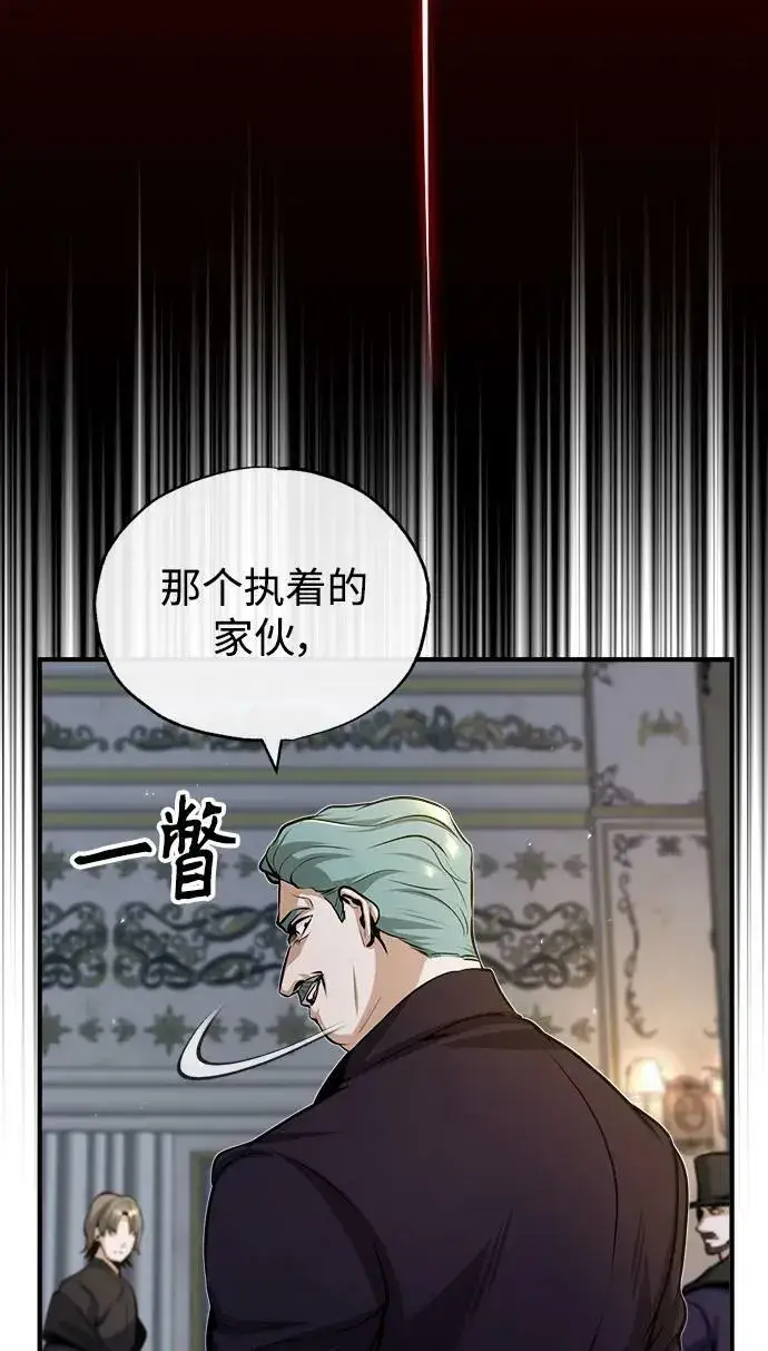 漫画《魔法学院的伪装教师》[第50话] 汉斯第50张图