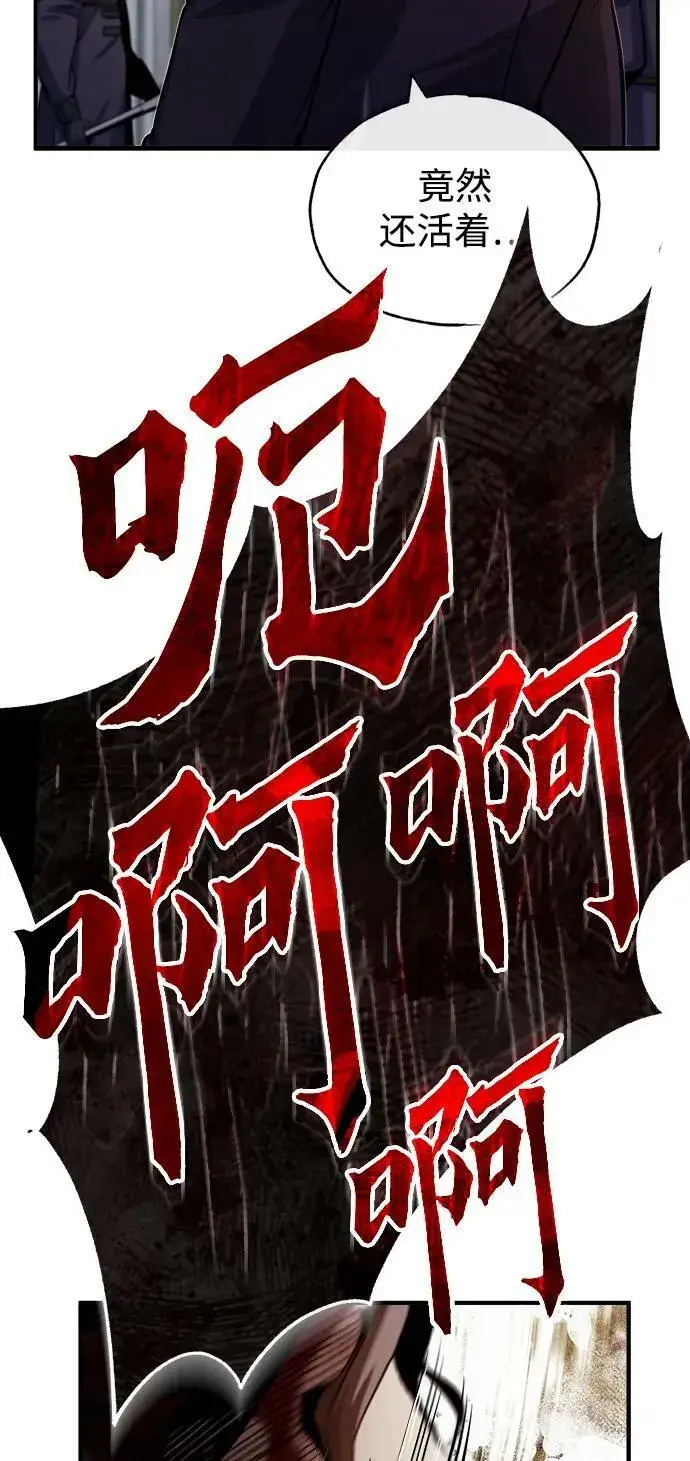 漫画《魔法学院的伪装教师》[第50话] 汉斯第51张图