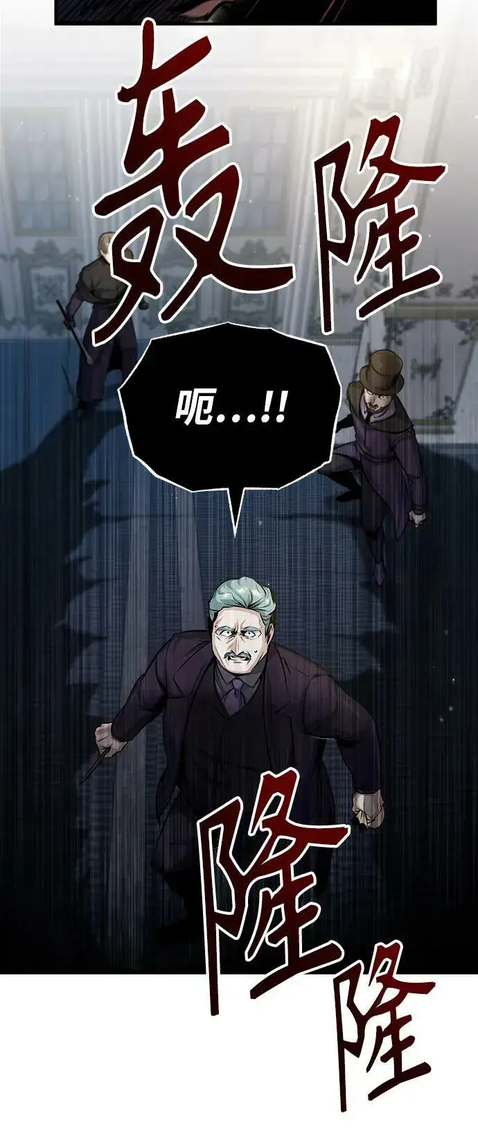 漫画《魔法学院的伪装教师》[第50话] 汉斯第53张图