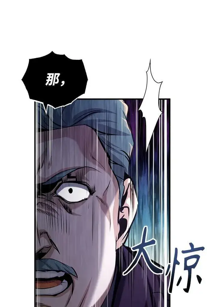 漫画《魔法学院的伪装教师》[第50话] 汉斯第54张图
