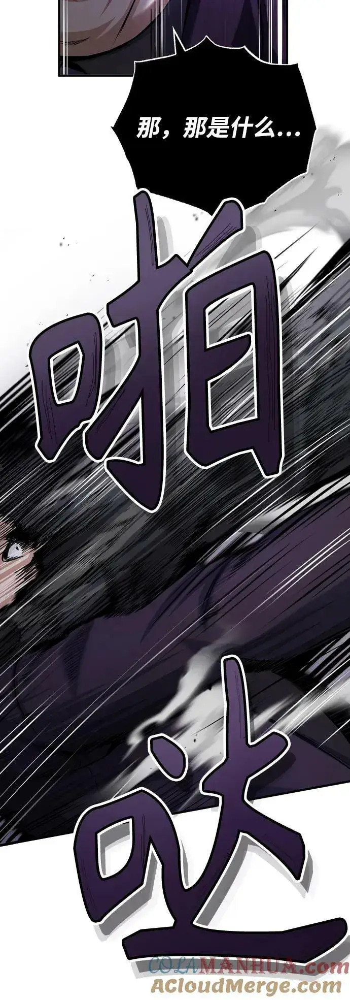 漫画《魔法学院的伪装教师》[第50话] 汉斯第55张图