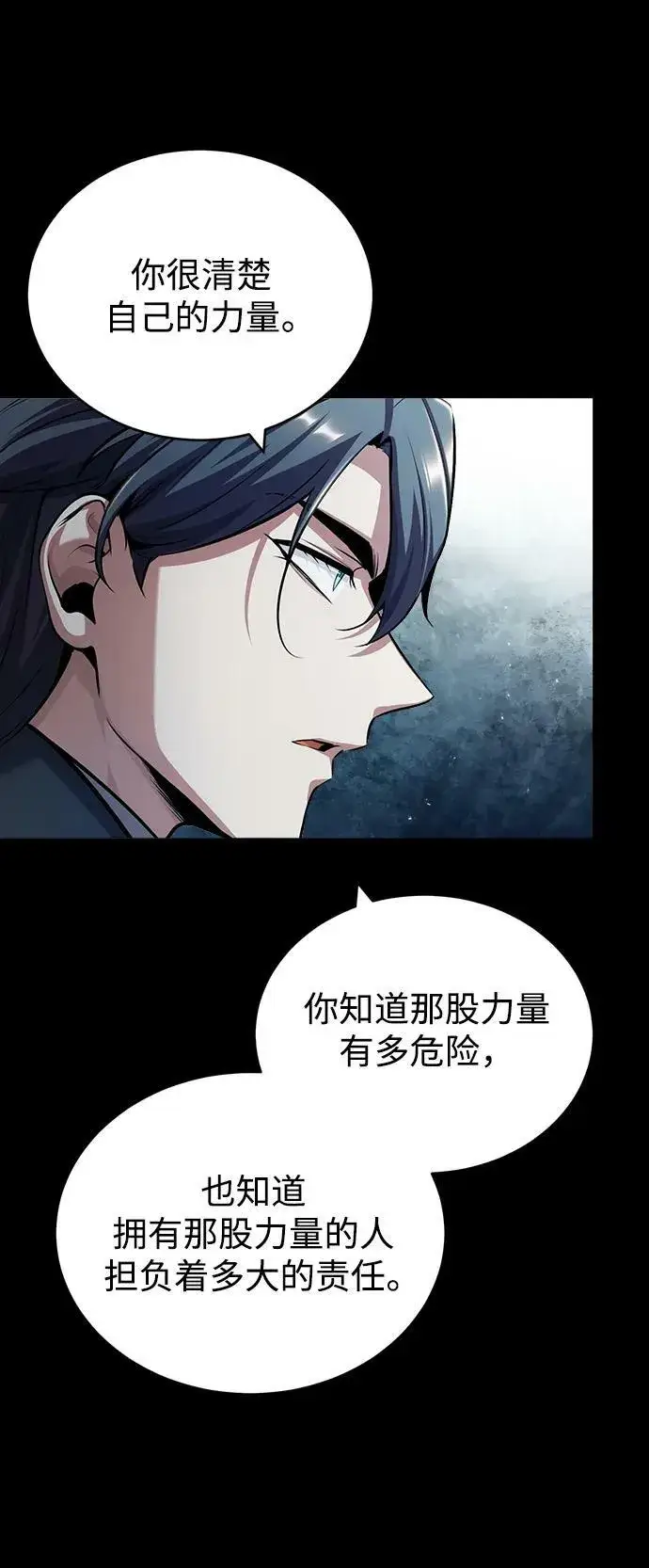 漫画《魔法学院的伪装教师》[第50话] 汉斯第6张图