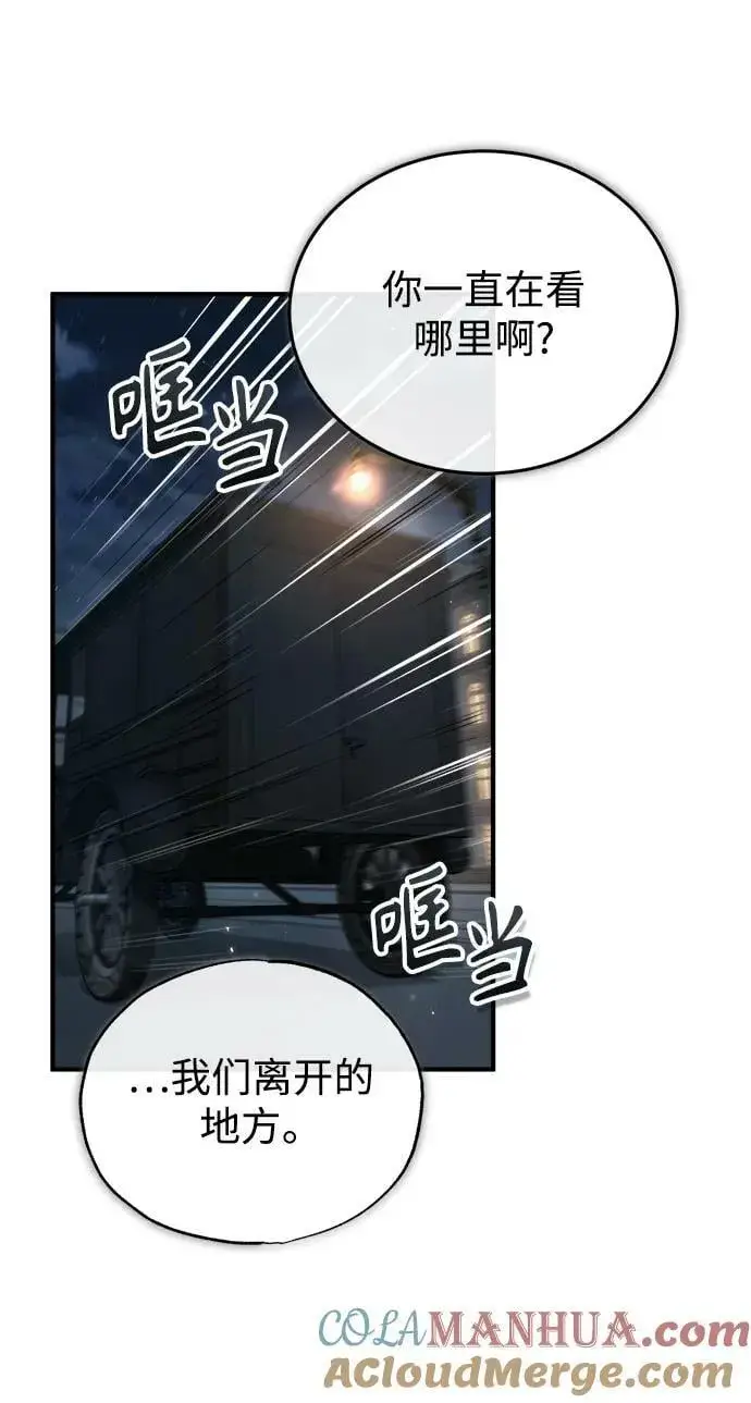 漫画《魔法学院的伪装教师》[第50话] 汉斯第61张图