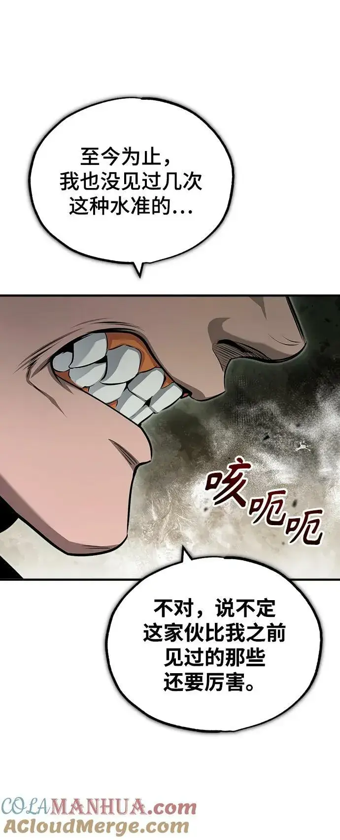漫画《魔法学院的伪装教师》[第50话] 汉斯第64张图