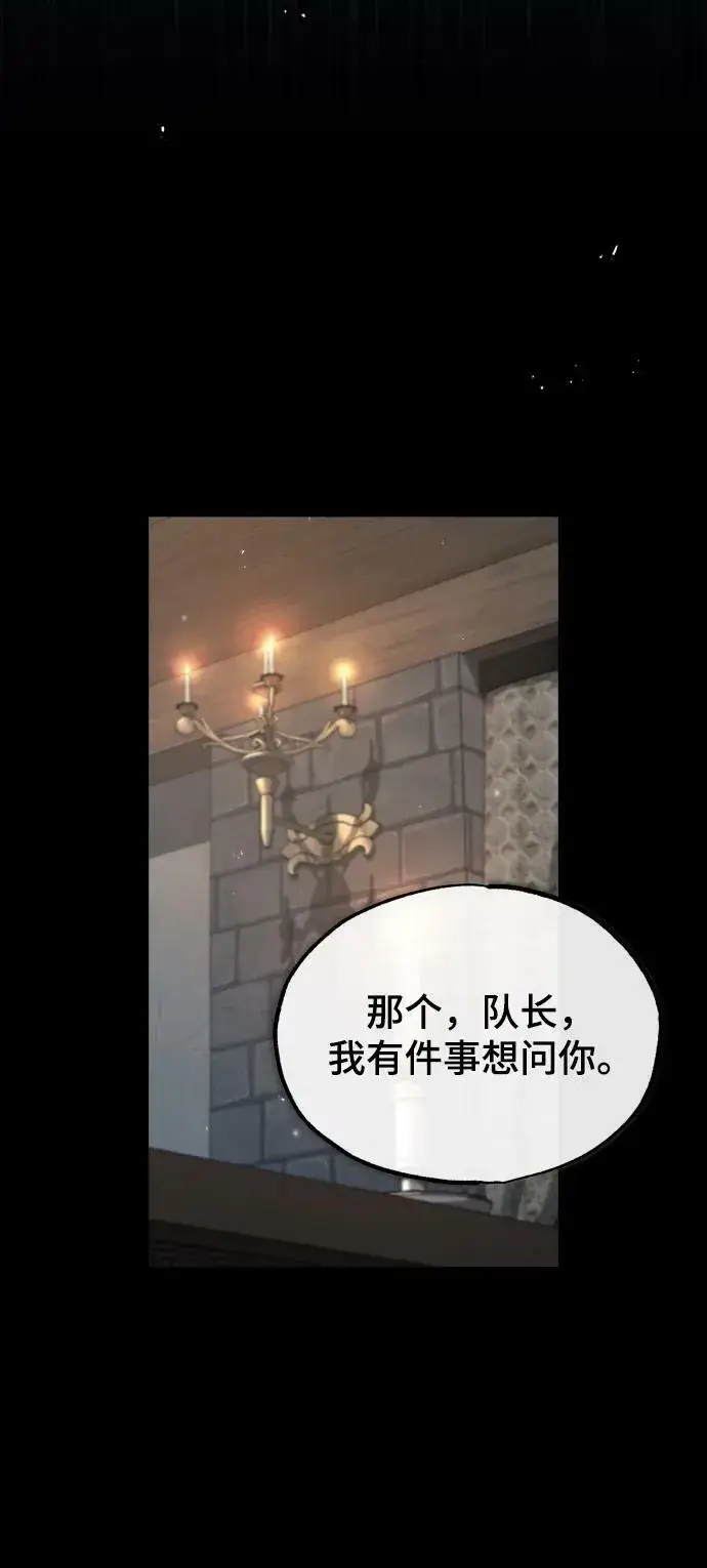 漫画《魔法学院的伪装教师》[第50话] 汉斯第66张图