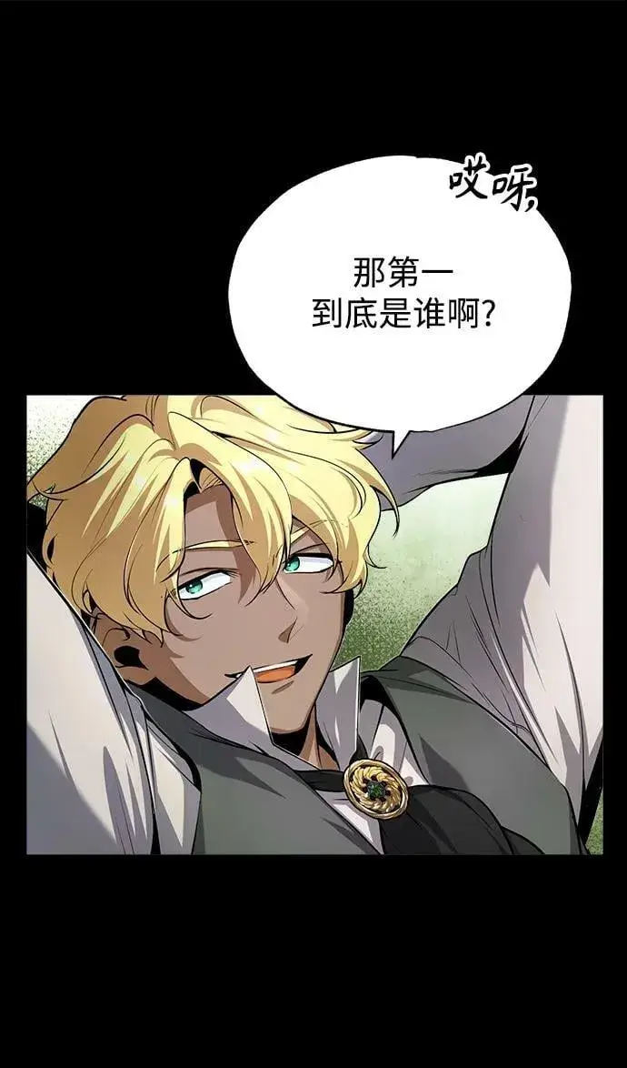 漫画《魔法学院的伪装教师》[第50话] 汉斯第69张图