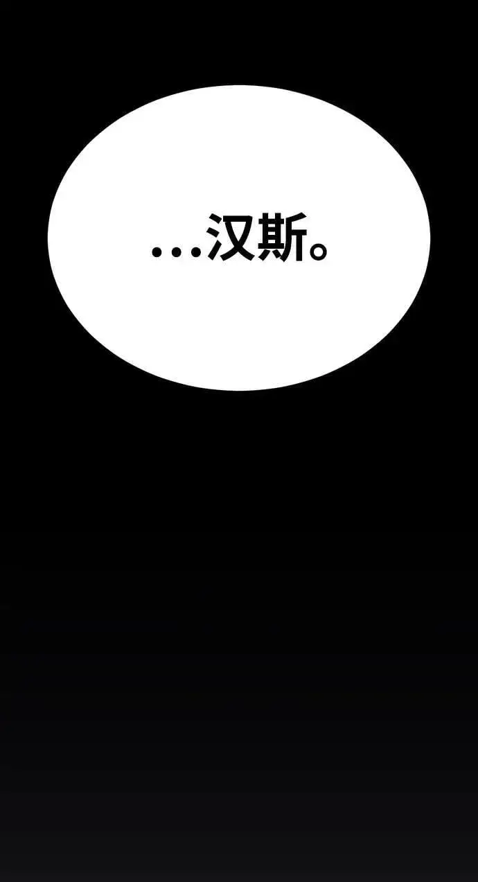 漫画《魔法学院的伪装教师》[第50话] 汉斯第71张图