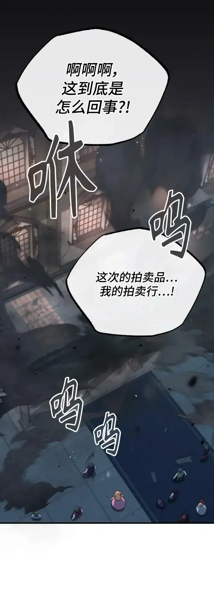 漫画《魔法学院的伪装教师》[第50话] 汉斯第72张图