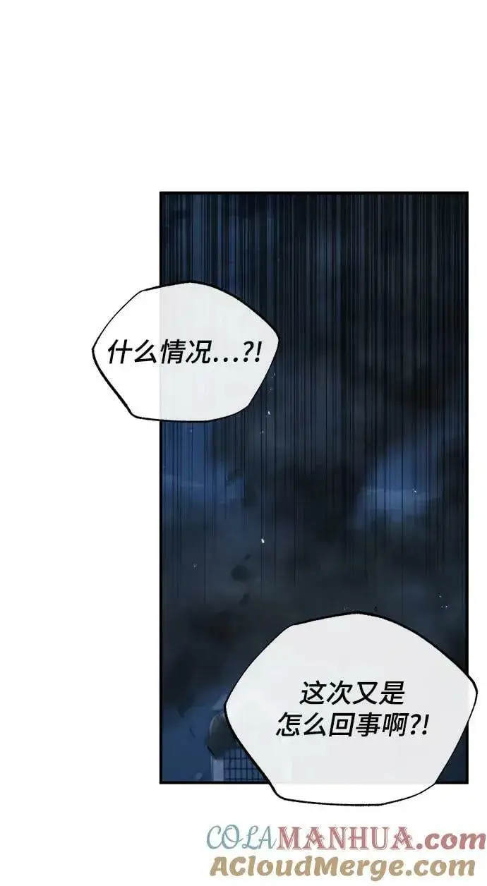 漫画《魔法学院的伪装教师》[第50话] 汉斯第76张图