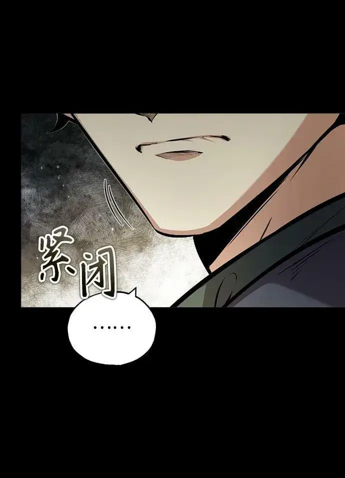 漫画《魔法学院的伪装教师》[第50话] 汉斯第8张图