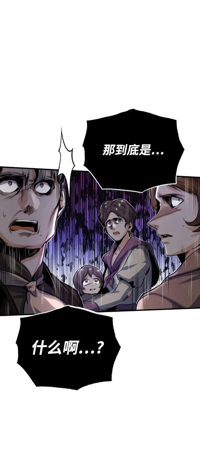 漫画《魔法学院的伪装教师》[第50话] 汉斯第80张图