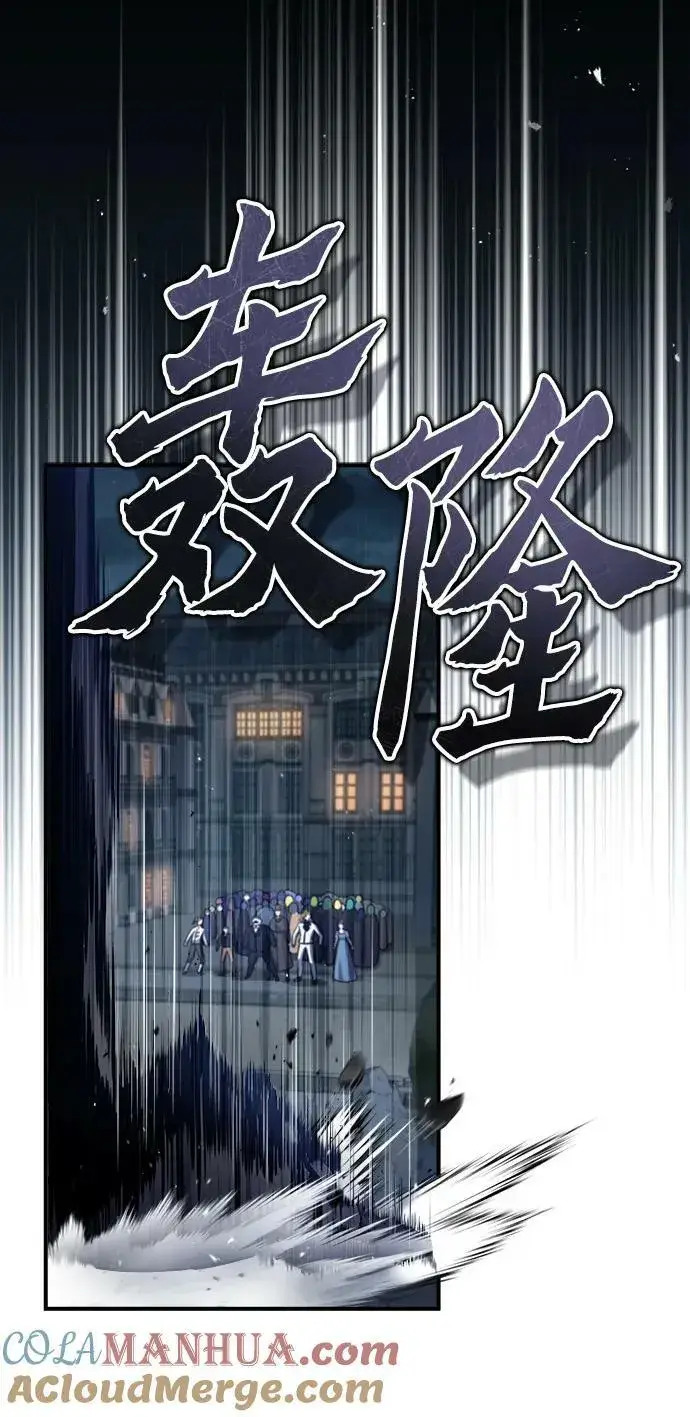 漫画《魔法学院的伪装教师》[第51话] 热沃当怪兽第10张图