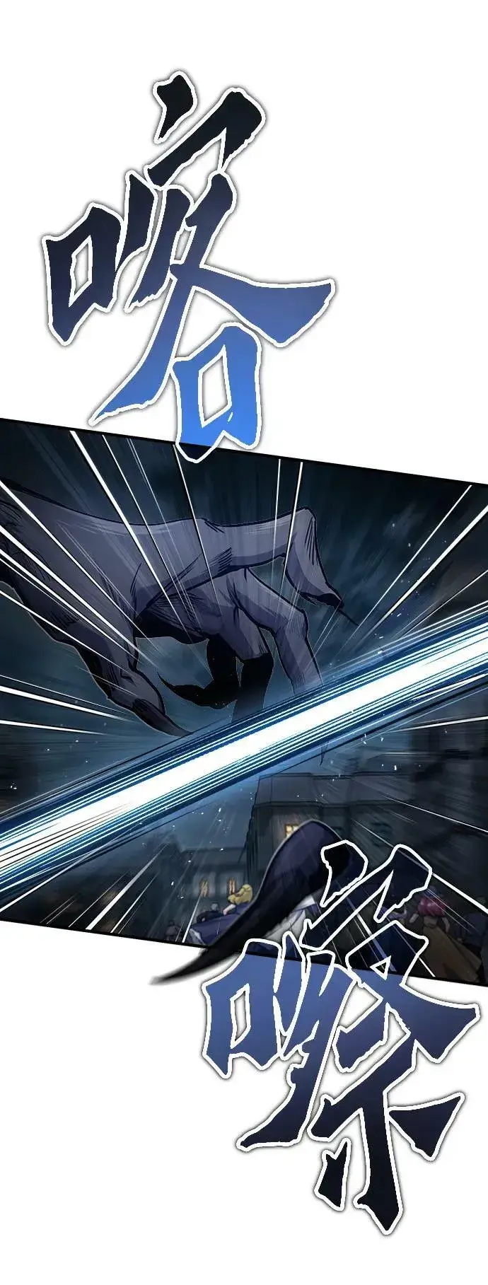 漫画《魔法学院的伪装教师》[第51话] 热沃当怪兽第14张图