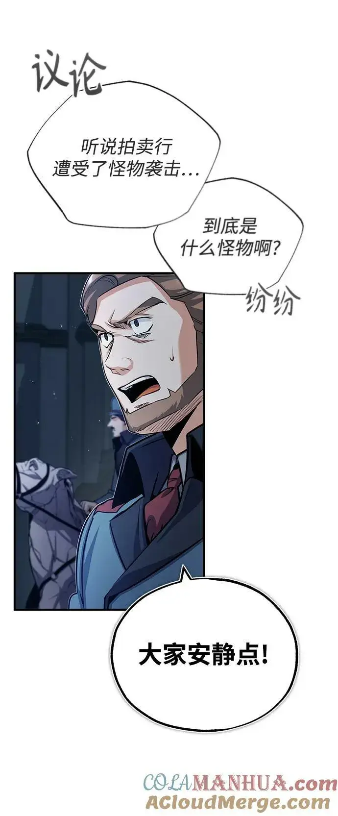 漫画《魔法学院的伪装教师》[第51话] 热沃当怪兽第16张图