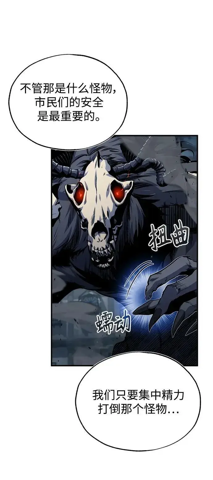 漫画《魔法学院的伪装教师》[第51话] 热沃当怪兽第17张图