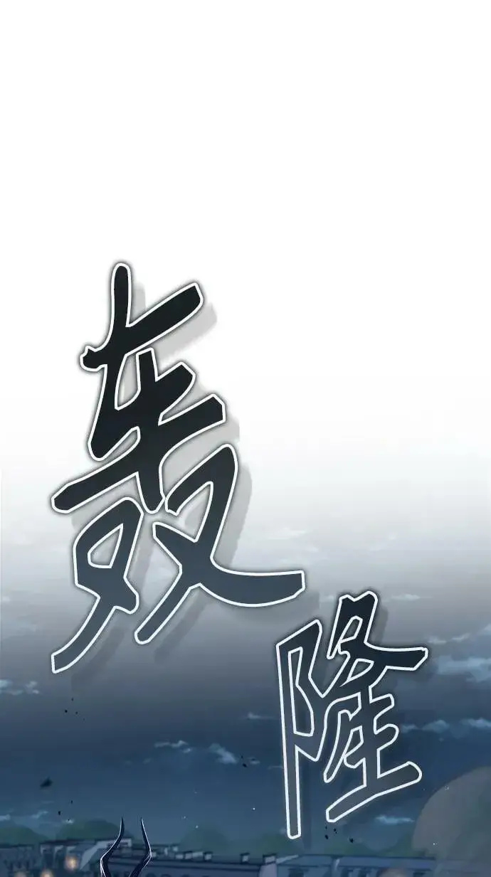 漫画《魔法学院的伪装教师》[第51话] 热沃当怪兽第2张图