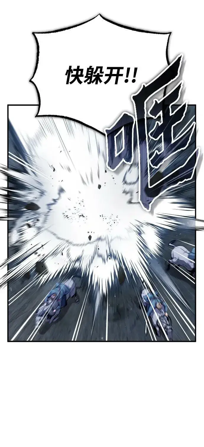漫画《魔法学院的伪装教师》[第51话] 热沃当怪兽第20张图