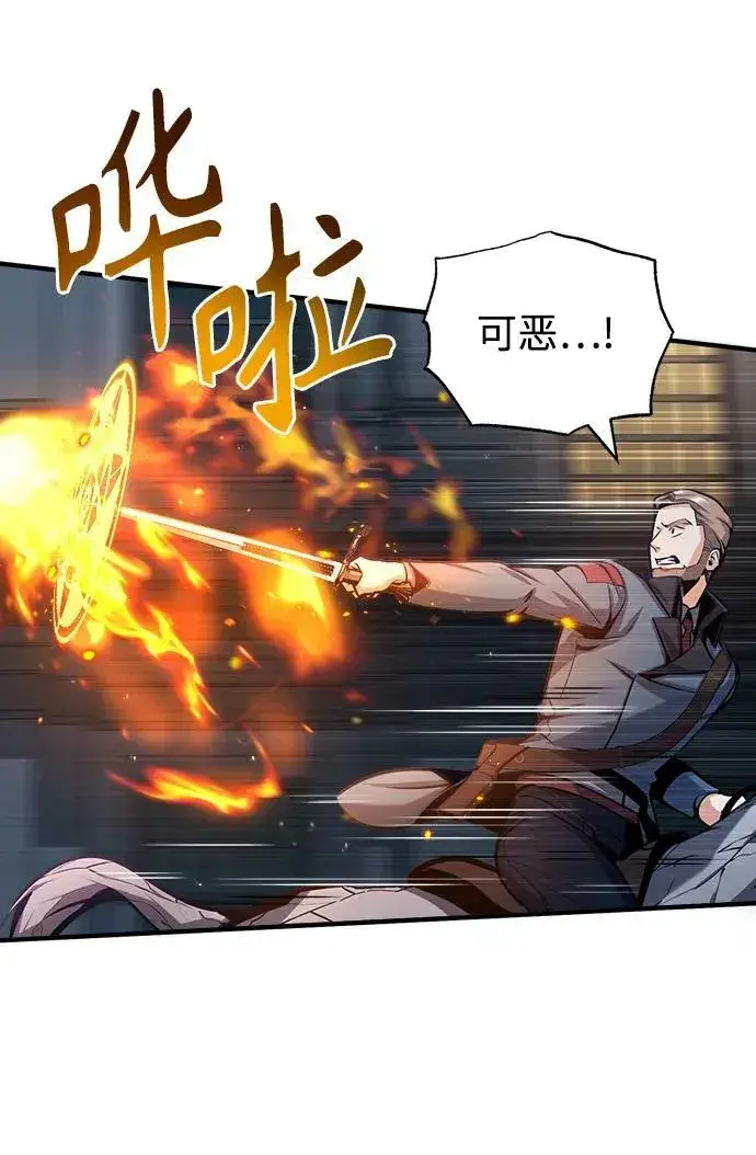 漫画《魔法学院的伪装教师》[第51话] 热沃当怪兽第21张图