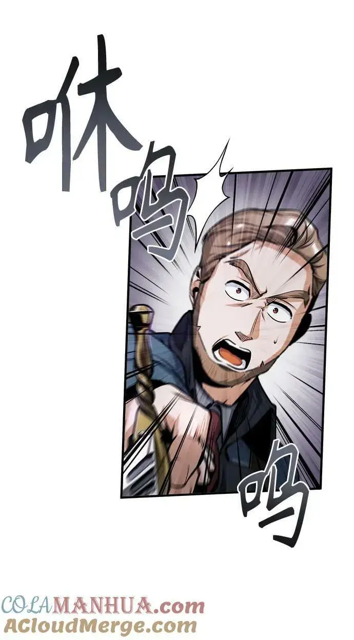 漫画《魔法学院的伪装教师》[第51话] 热沃当怪兽第22张图