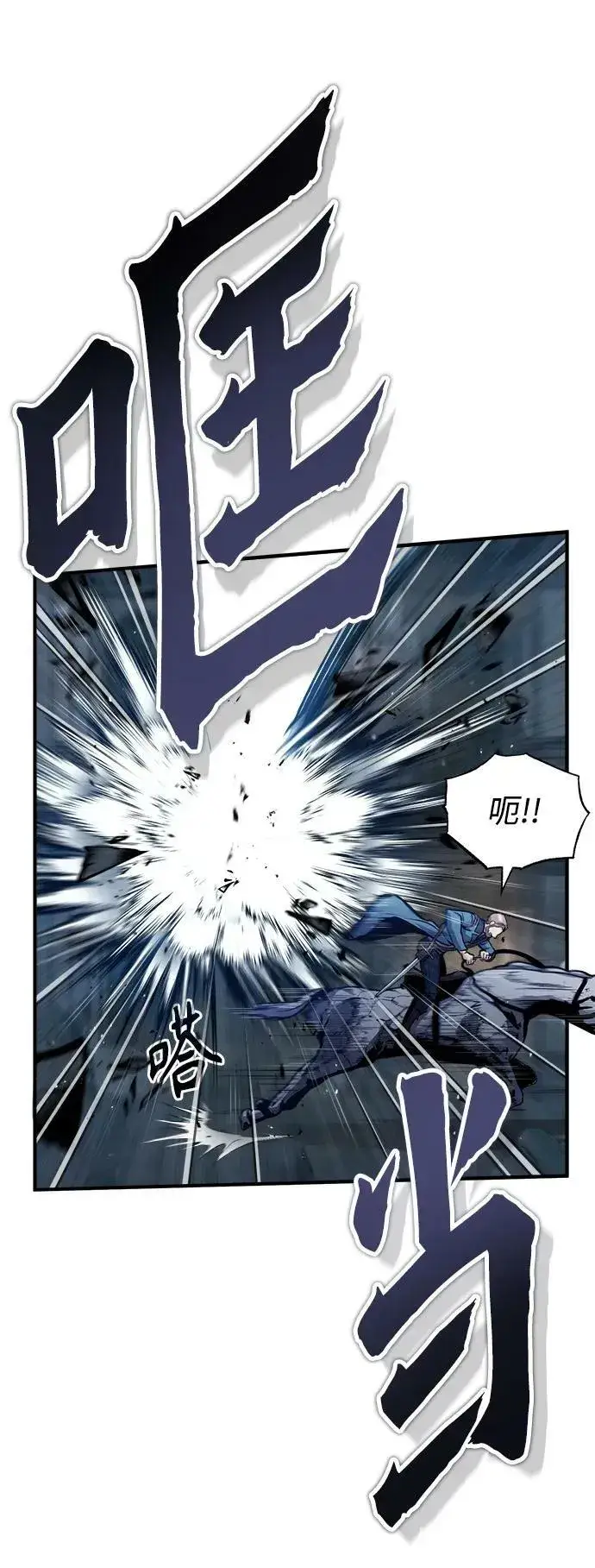 漫画《魔法学院的伪装教师》[第51话] 热沃当怪兽第23张图