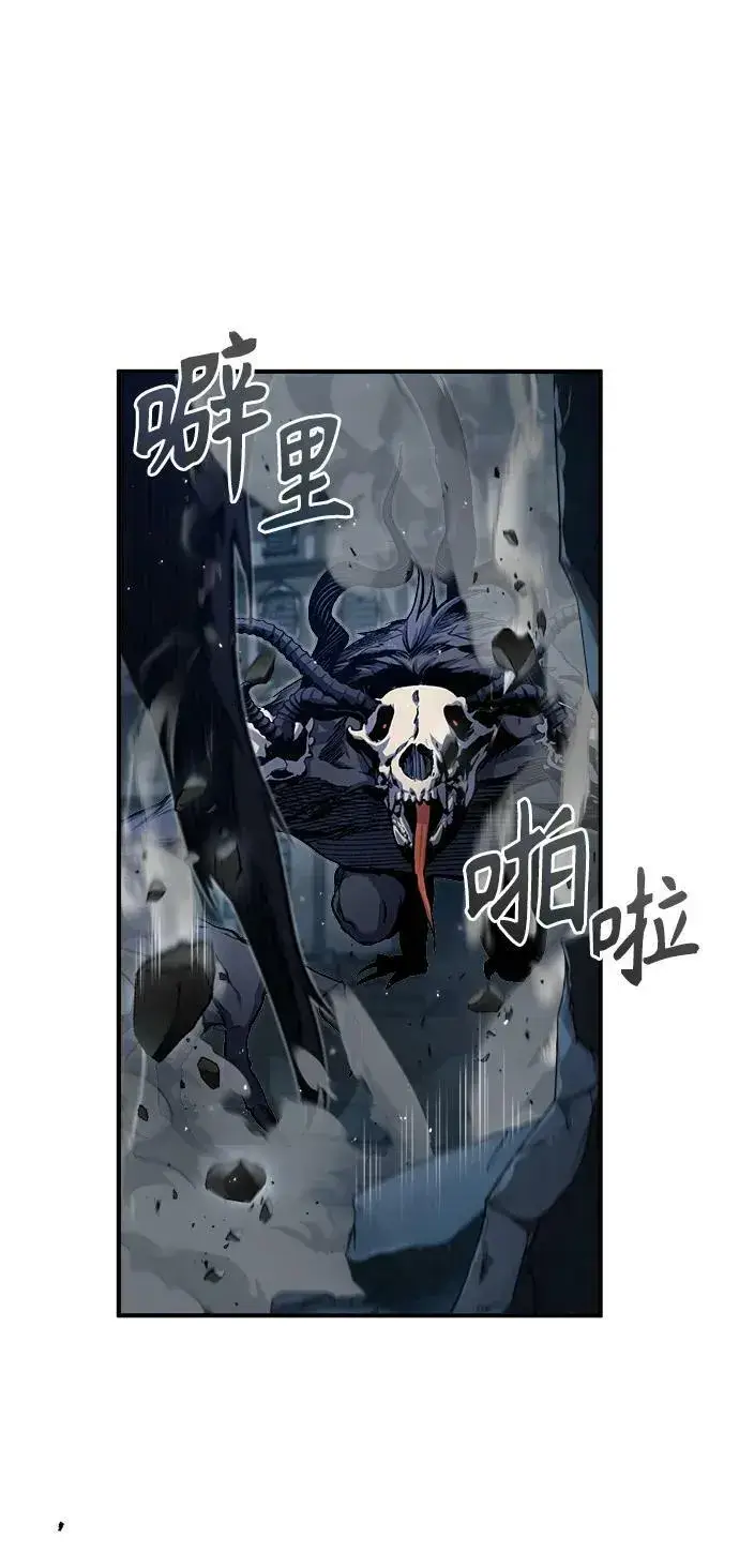 漫画《魔法学院的伪装教师》[第51话] 热沃当怪兽第24张图