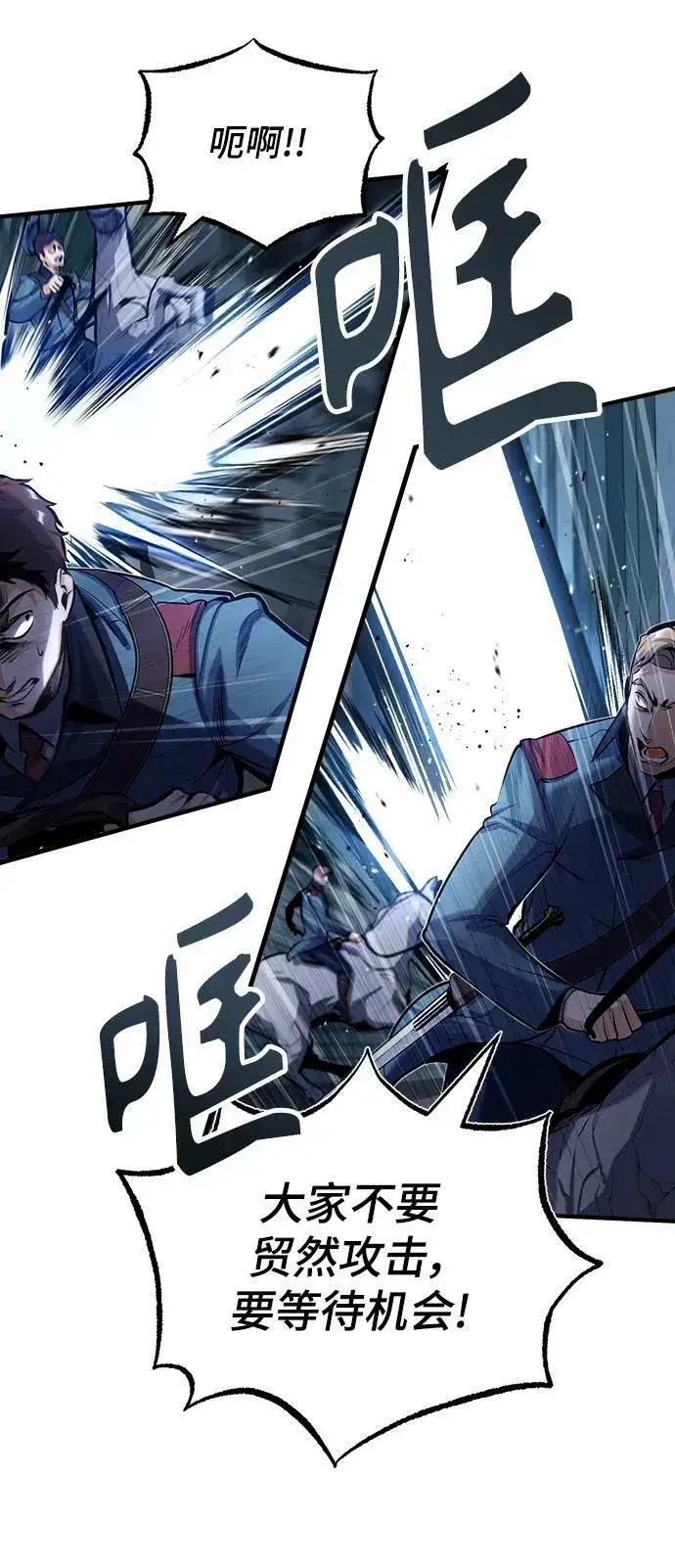 漫画《魔法学院的伪装教师》[第51话] 热沃当怪兽第27张图