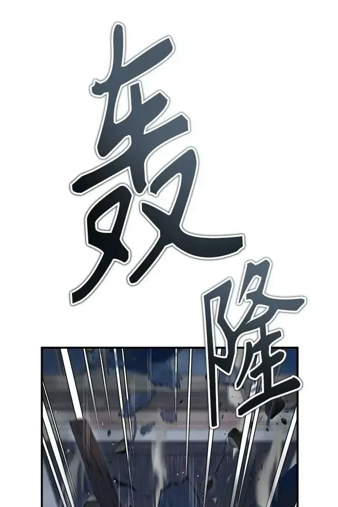 漫画《魔法学院的伪装教师》[第51话] 热沃当怪兽第30张图