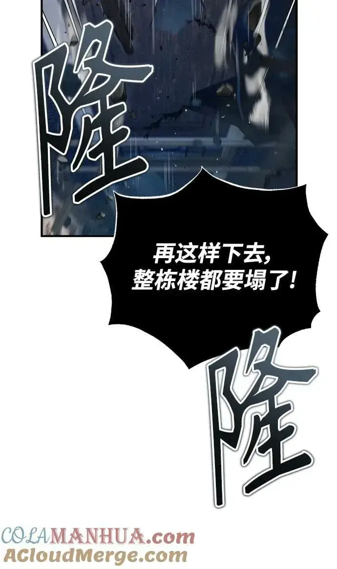 漫画《魔法学院的伪装教师》[第51话] 热沃当怪兽第31张图