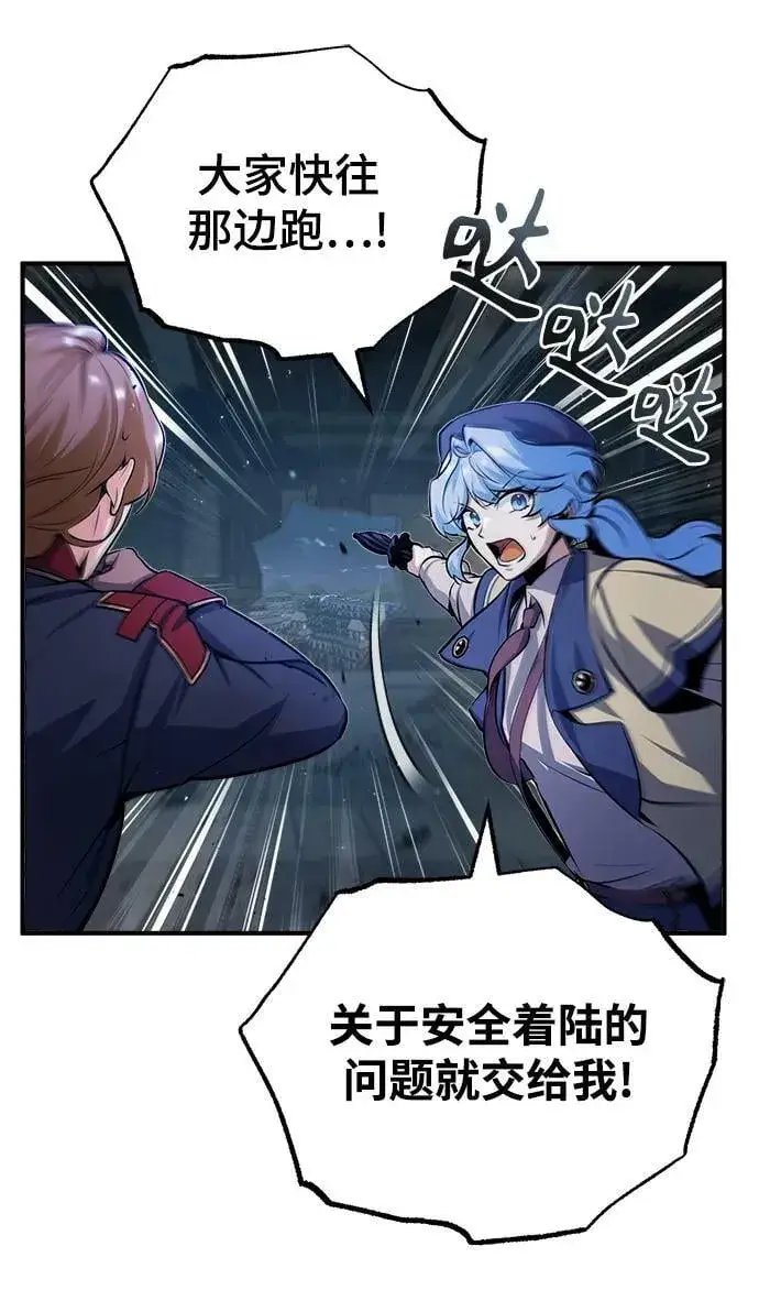 漫画《魔法学院的伪装教师》[第51话] 热沃当怪兽第32张图