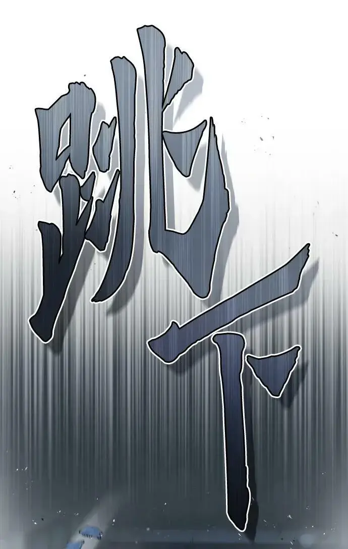 漫画《魔法学院的伪装教师》[第51话] 热沃当怪兽第33张图
