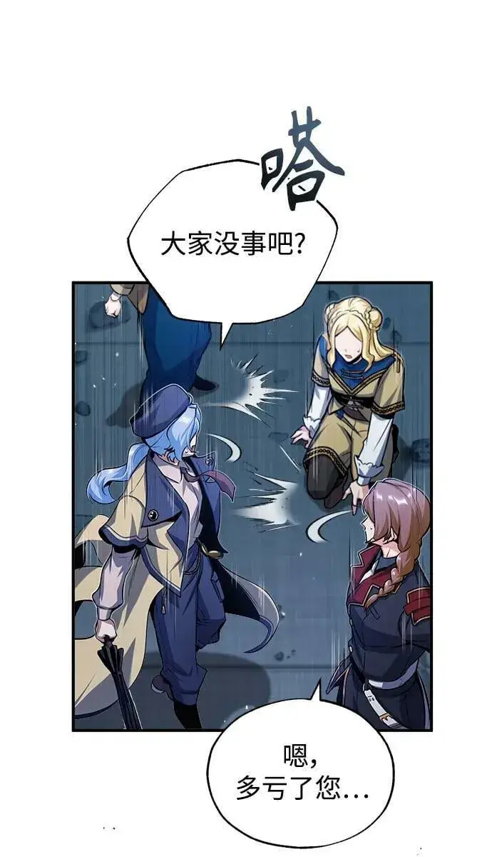 漫画《魔法学院的伪装教师》[第51话] 热沃当怪兽第36张图