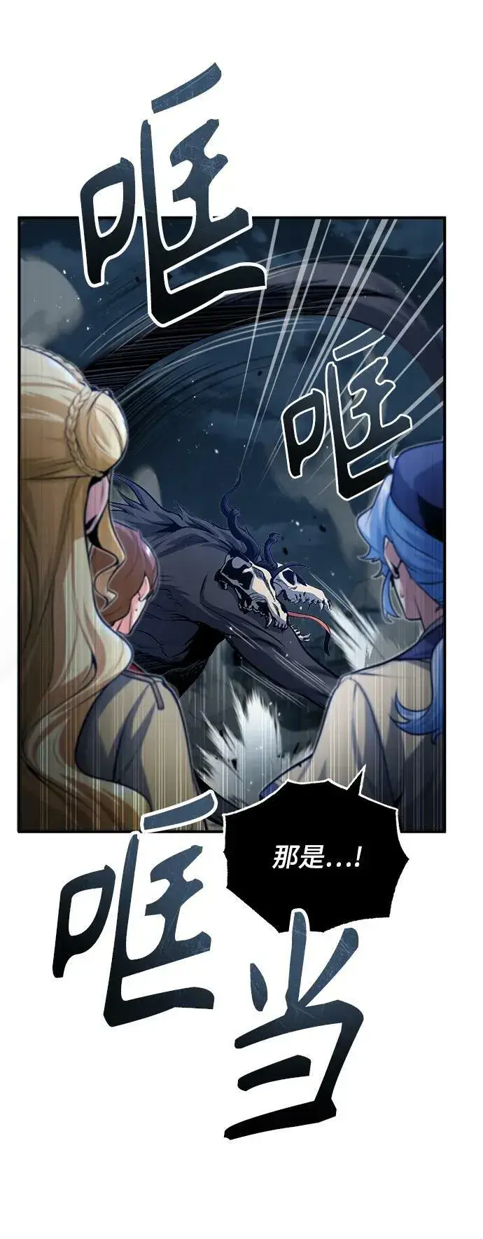 漫画《魔法学院的伪装教师》[第51话] 热沃当怪兽第38张图