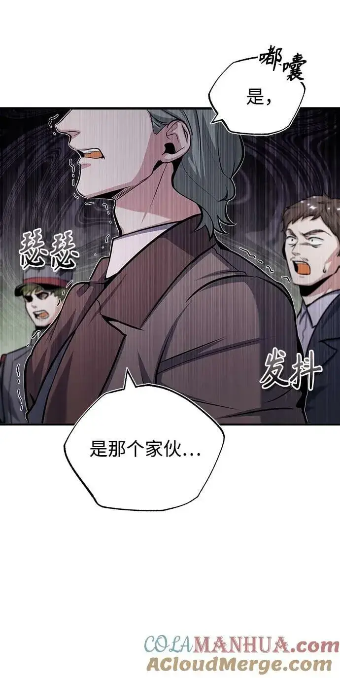 漫画《魔法学院的伪装教师》[第51话] 热沃当怪兽第4张图