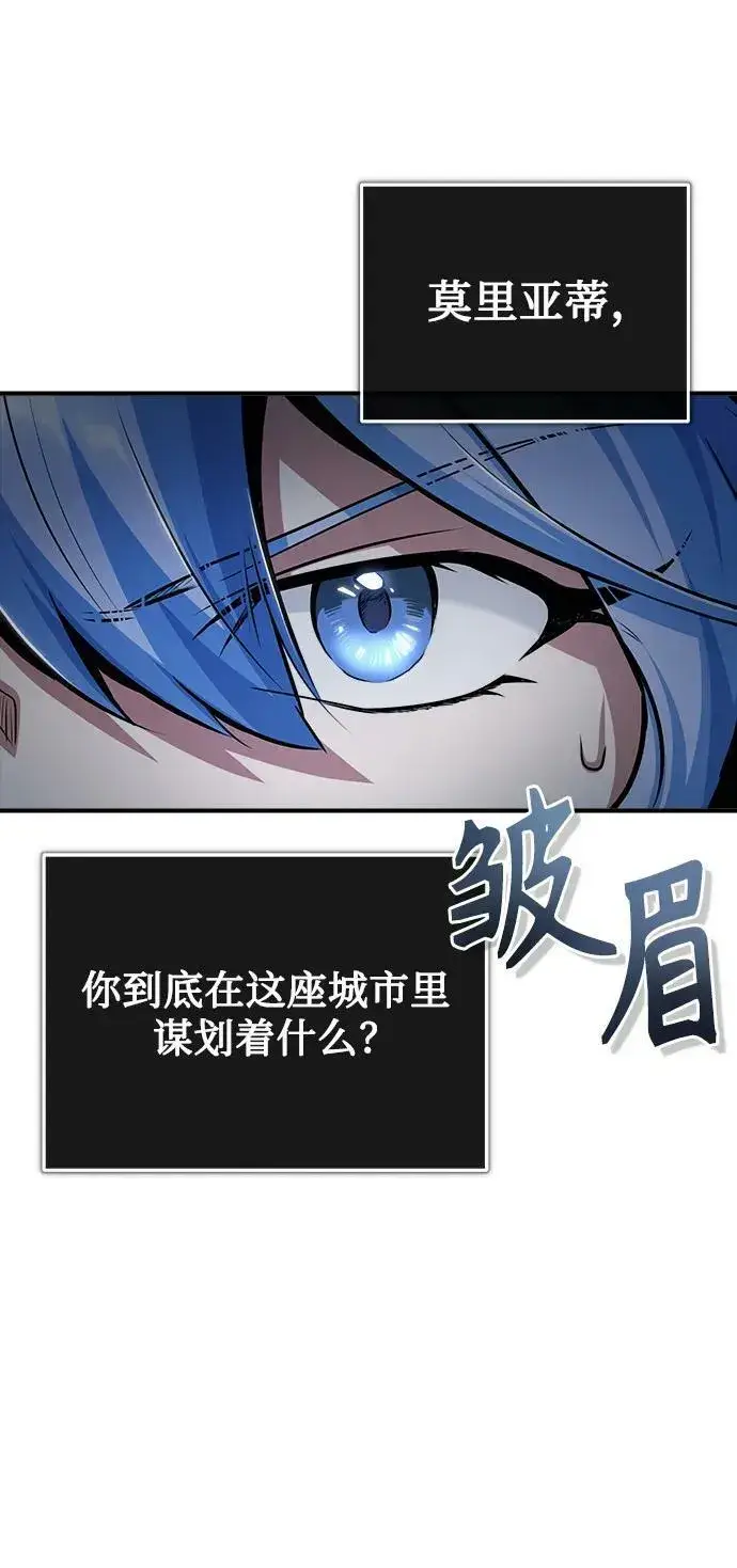 漫画《魔法学院的伪装教师》[第51话] 热沃当怪兽第45张图