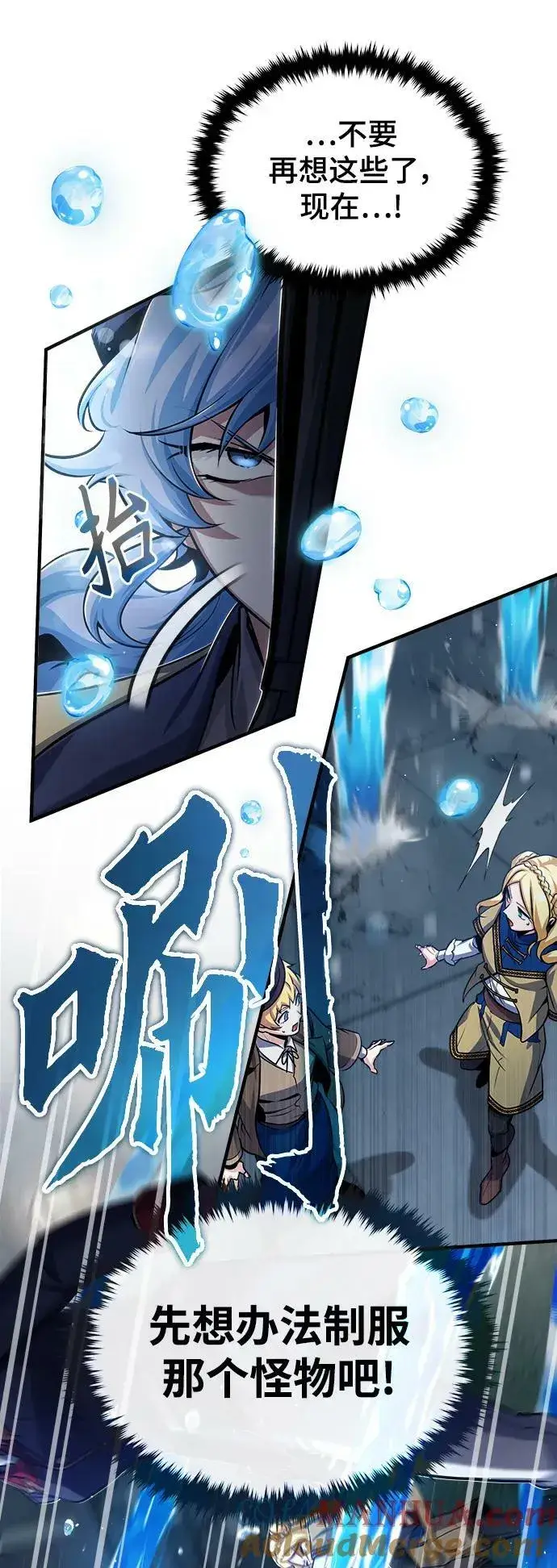漫画《魔法学院的伪装教师》[第51话] 热沃当怪兽第46张图