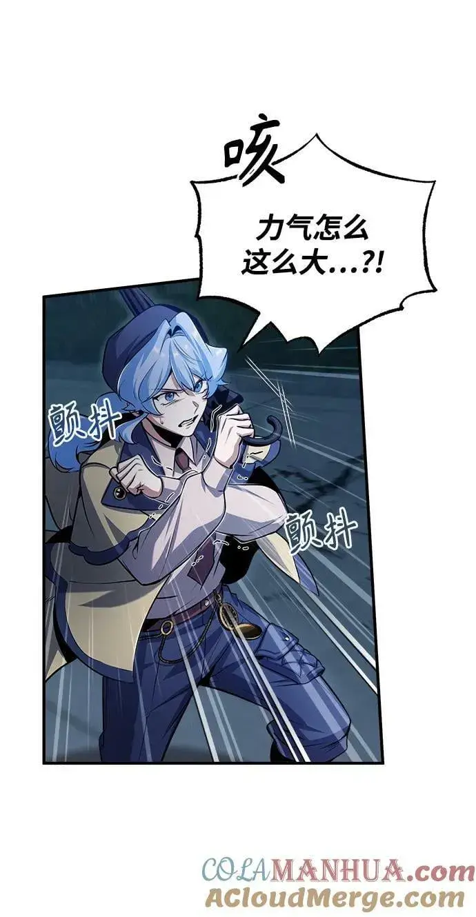 漫画《魔法学院的伪装教师》[第51话] 热沃当怪兽第52张图