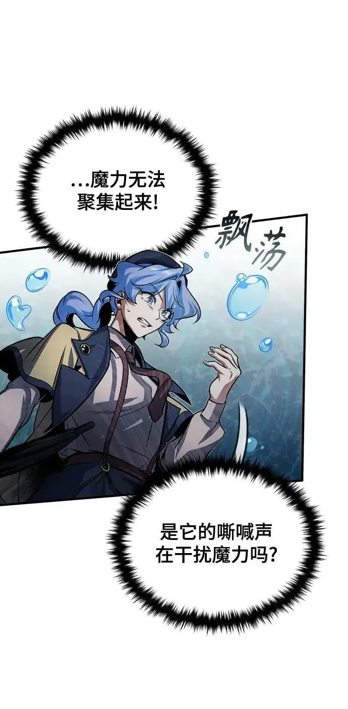 漫画《魔法学院的伪装教师》[第51话] 热沃当怪兽第56张图