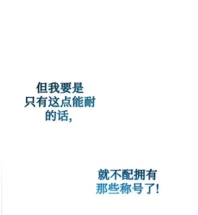 漫画《魔法学院的伪装教师》[第51话] 热沃当怪兽第57张图