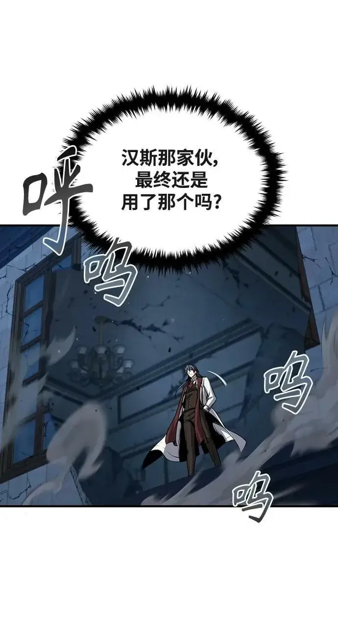 漫画《魔法学院的伪装教师》[第51话] 热沃当怪兽第66张图