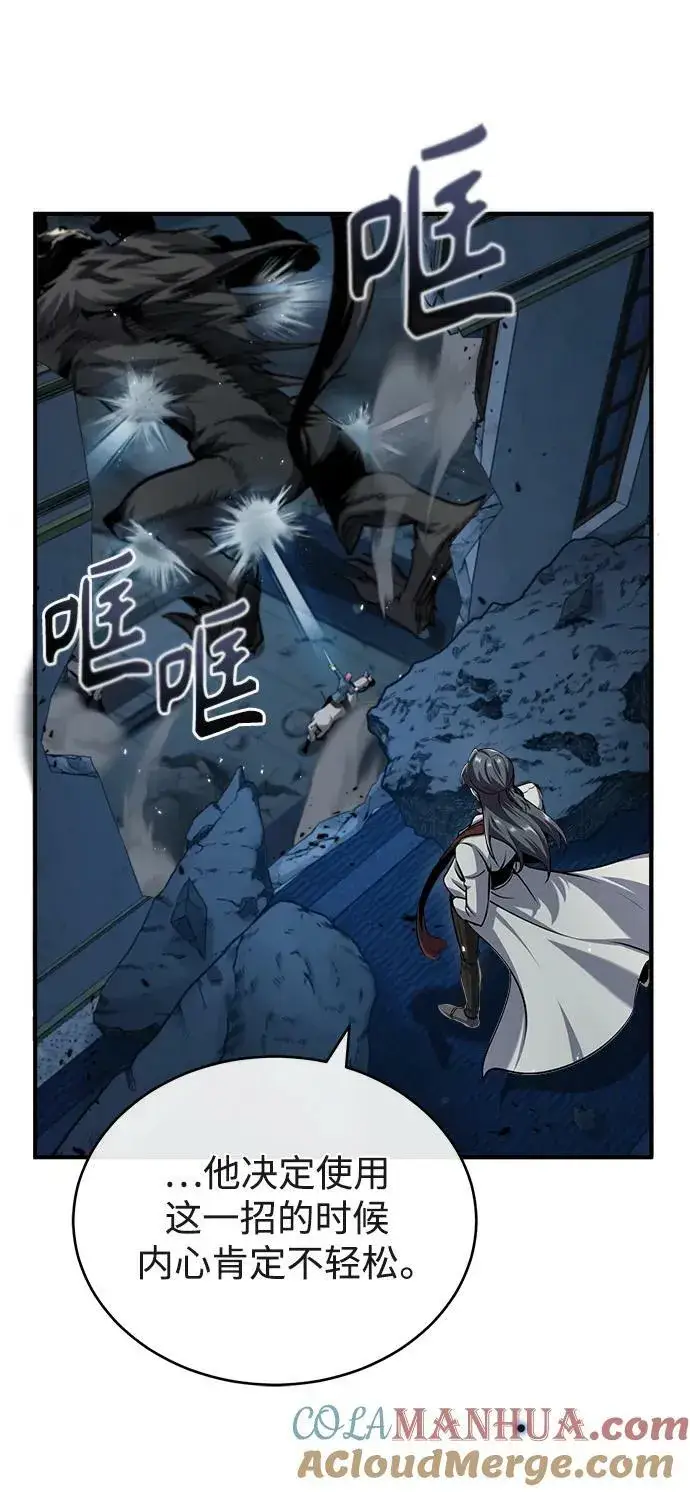 漫画《魔法学院的伪装教师》[第51话] 热沃当怪兽第67张图