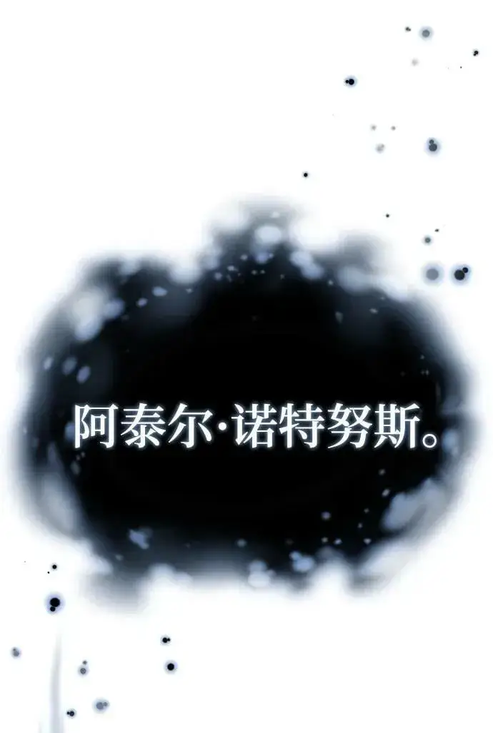 漫画《魔法学院的伪装教师》[第51话] 热沃当怪兽第68张图