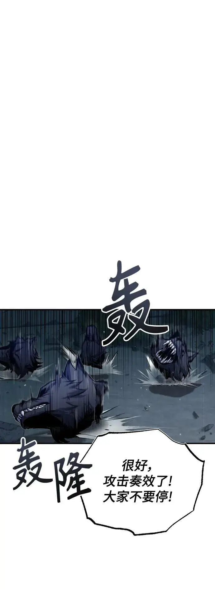 漫画《魔法学院的伪装教师》[第51话] 热沃当怪兽第72张图