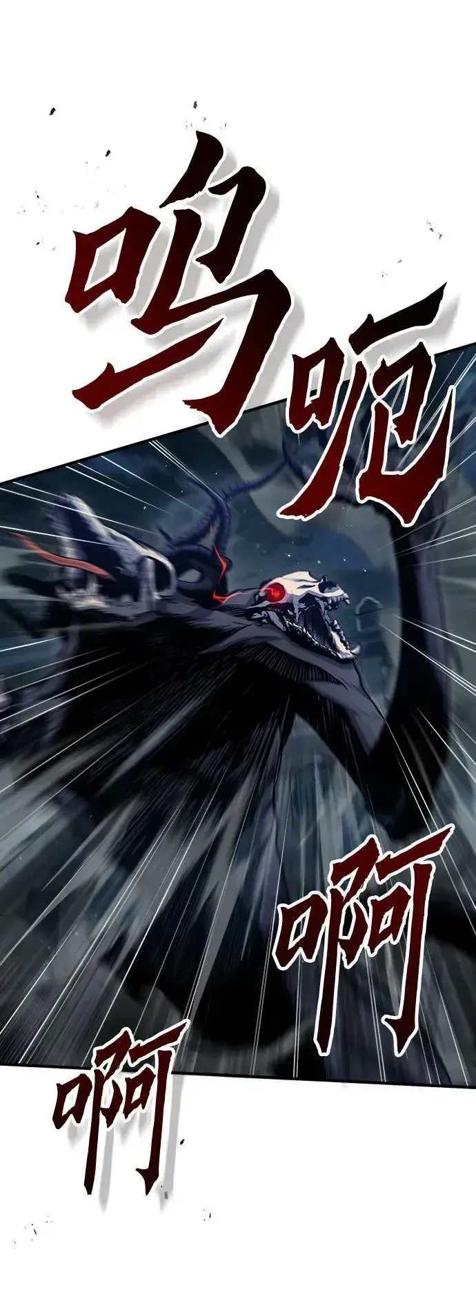 漫画《魔法学院的伪装教师》[第51话] 热沃当怪兽第75张图