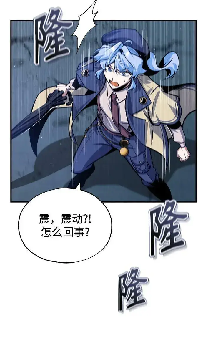 漫画《魔法学院的伪装教师》[第51话] 热沃当怪兽第77张图