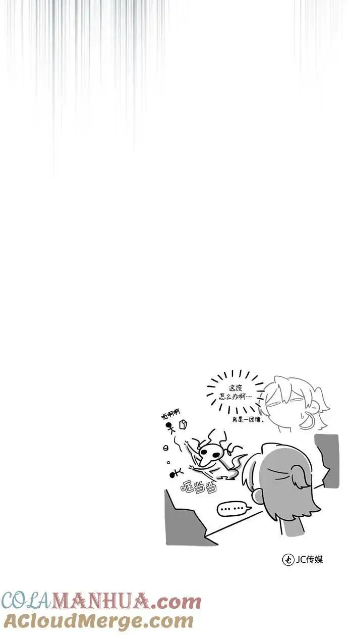 漫画《魔法学院的伪装教师》[第51话] 热沃当怪兽第82张图